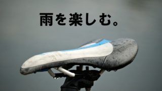 雨の日が待ち遠しくなる スーツで自転車通勤するサラリーマンの雨具まとめ スタスタnote