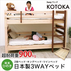 一生モノ】ヒノキを使ったおすすめ日本製2段ベッド【ずっと使える 